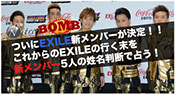 EXILE